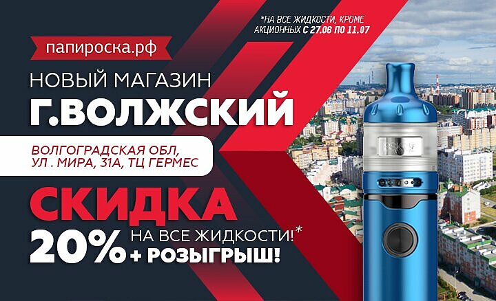 Папироска Рф Интернет Магазин Москва Электронных Сигарет